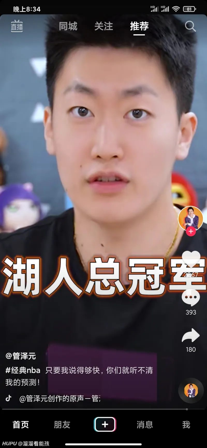 完了完了 危 湖人专区 虎扑社区