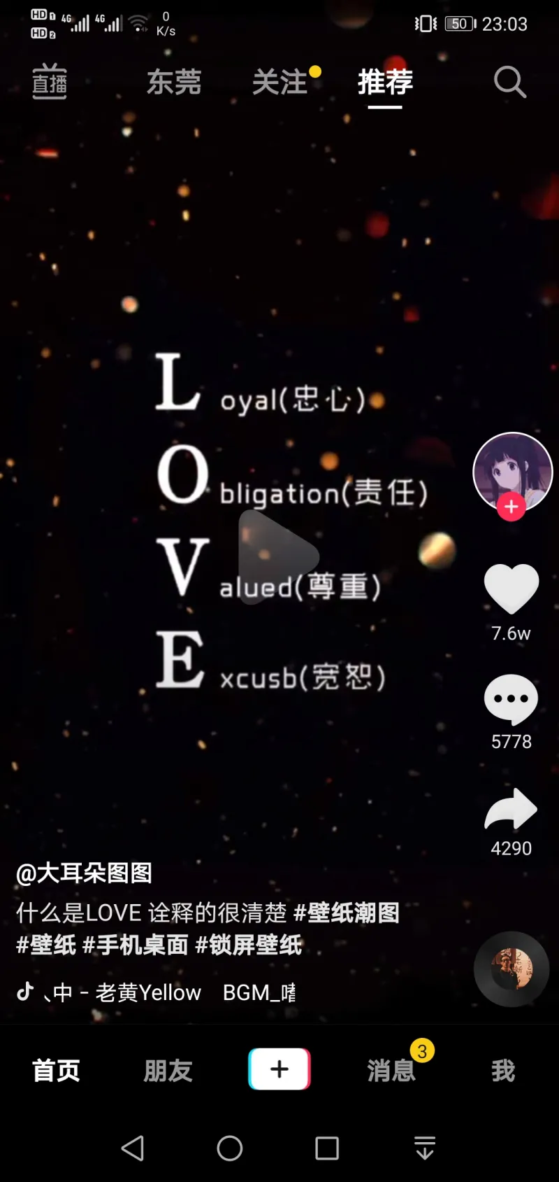 大神们谁有这个壁纸的 步行街主干道 虎扑社区