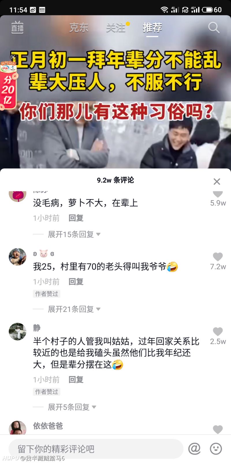 投票 Jr们能接受给比自己年龄小的长辈下跪磕头吗 虎扑