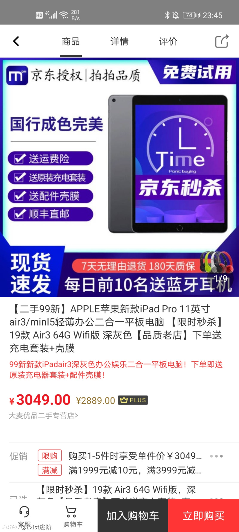 拍拍购买99新ipad靠谱吗 虎扑