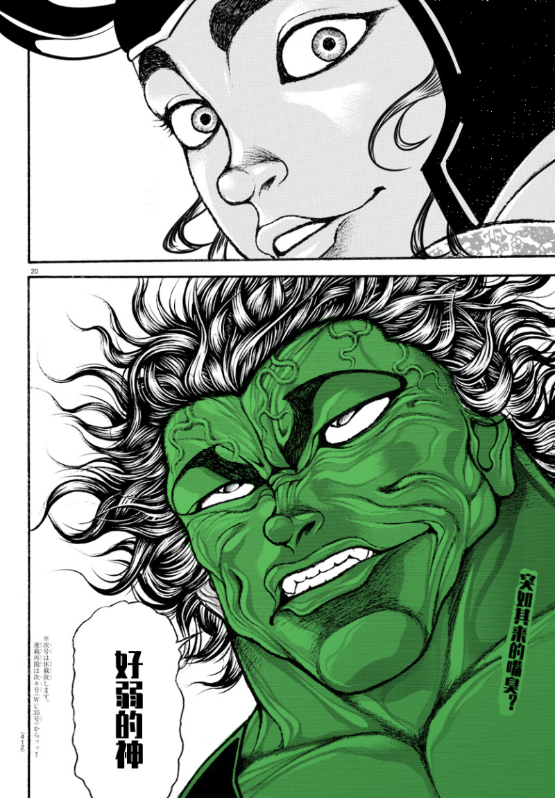刃牙吧