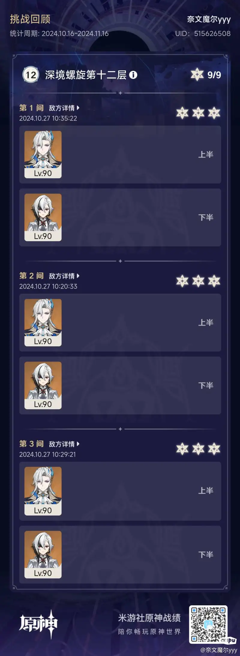 左腿筋拉伤！戏法主帅谈加里