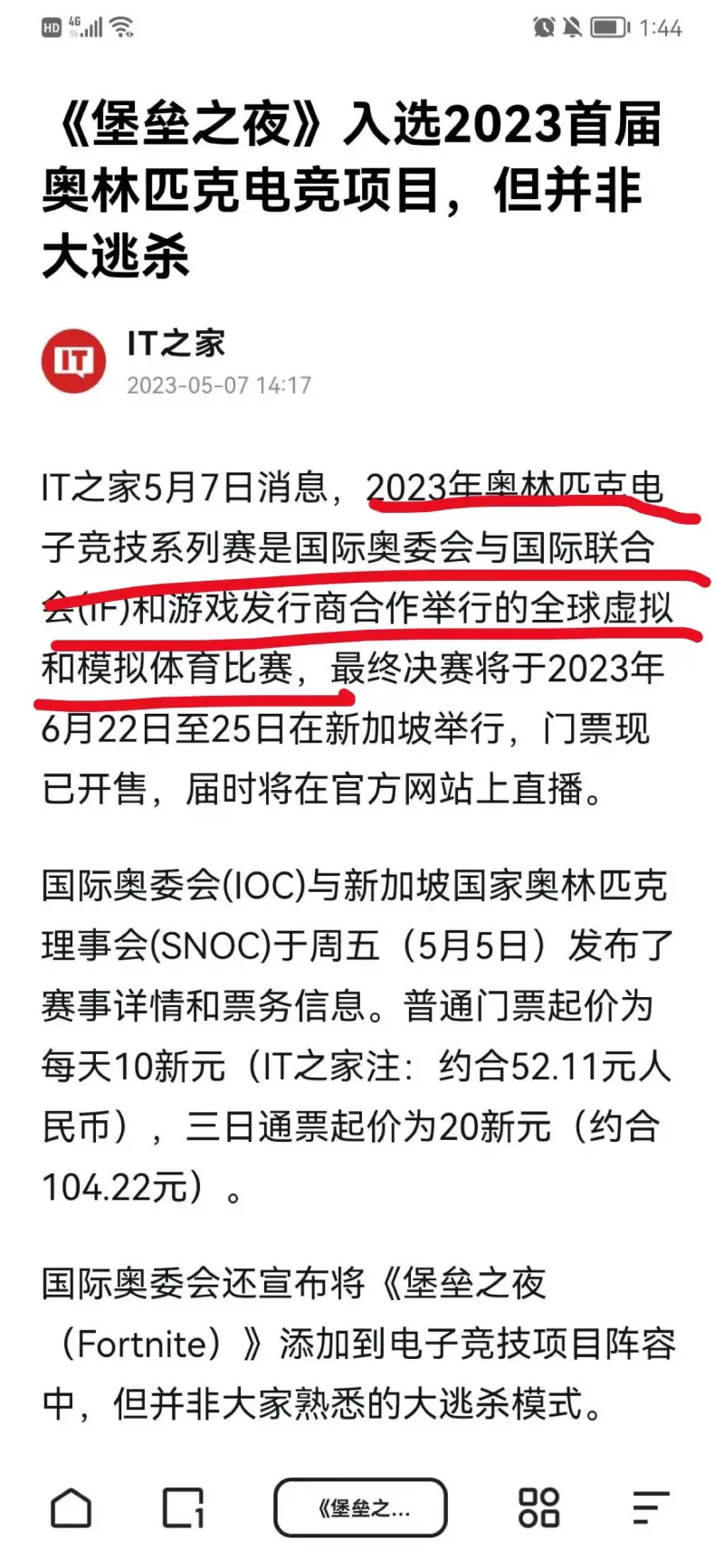 无畏契约在国外这么火？次级联赛居然有 18 万观众！(图11)