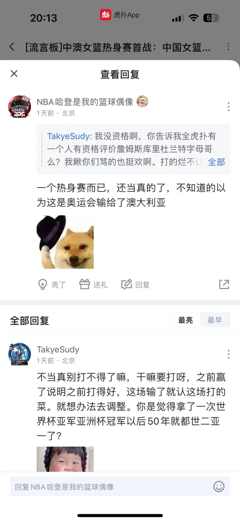 乐鱼体育官网赛场速递]被打穿了！奥库索上篮打进中国女篮落后22分(图1)