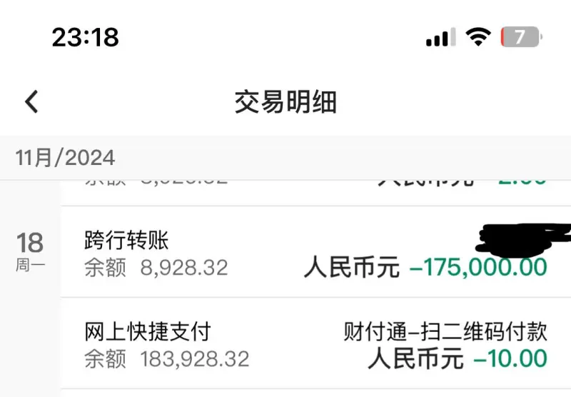 【为你好】中国银行宣布手机交易码转账交易限额由10万降为5万