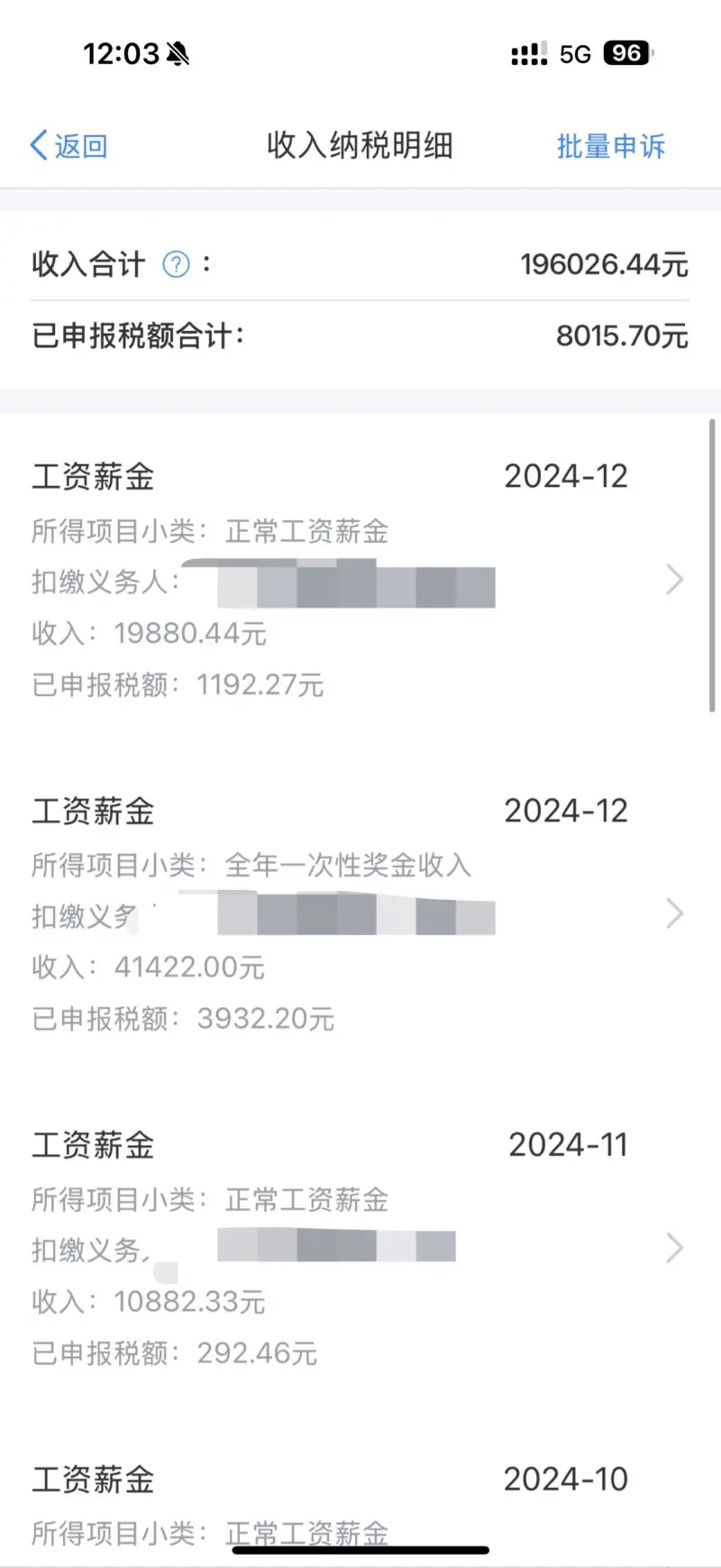 算多算少？辽宁沈阳一名入职12年的警察分享了工资单，每月到手月工资7800元