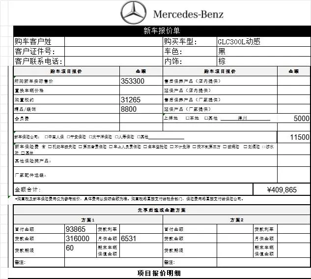 接上帖 最后还是选择了glc