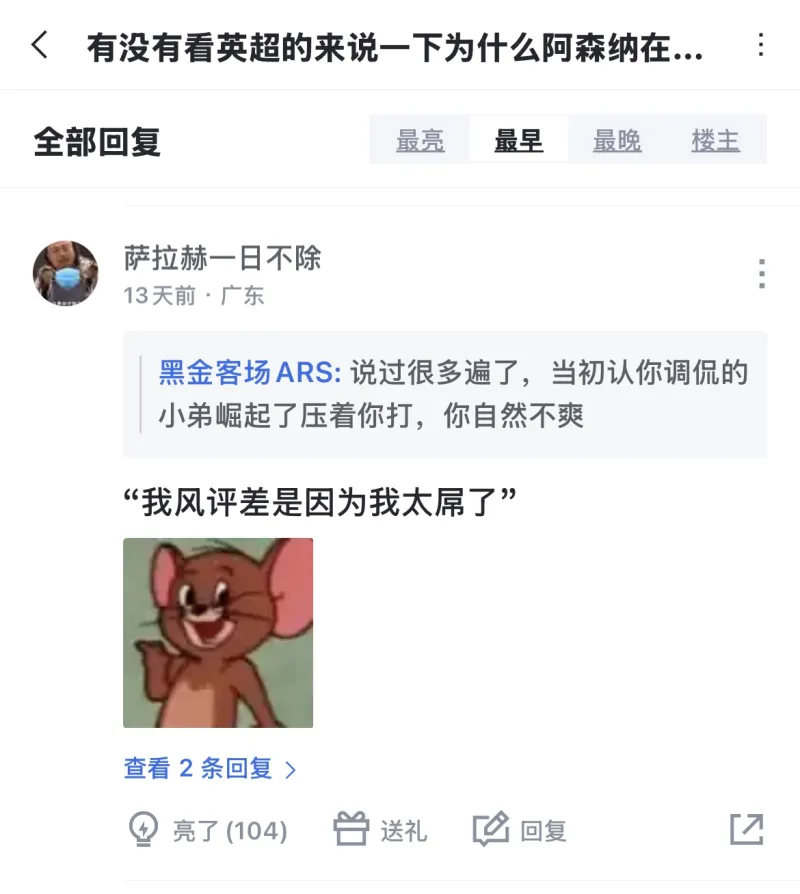 全民公敌,她们是如何做到的呢?-英超-曼联专区-虎扑社区