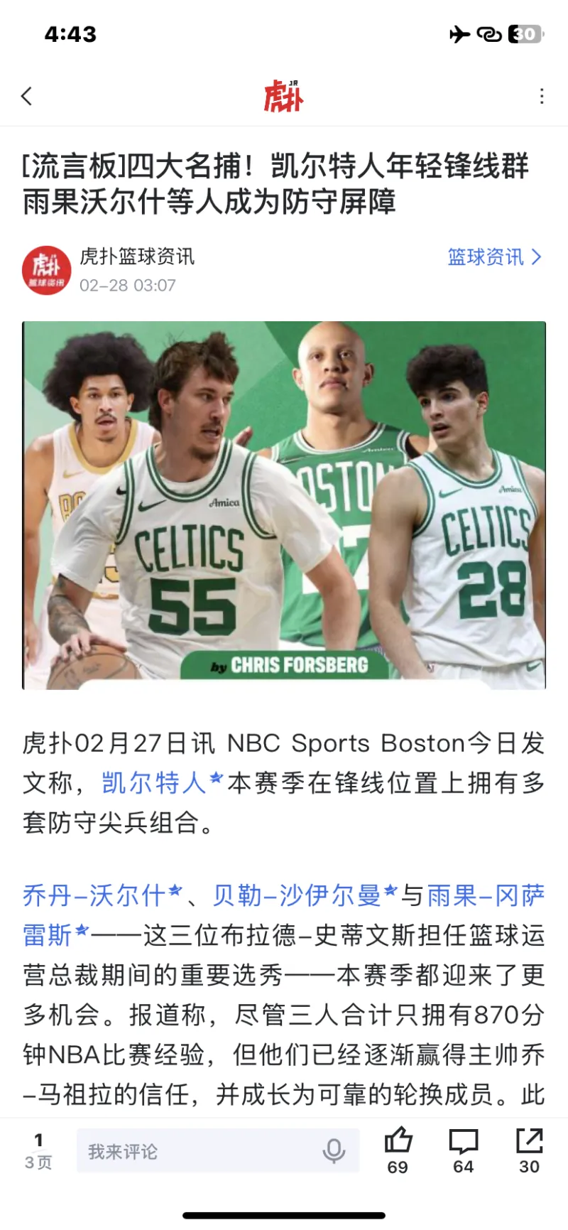 凯子从哪弄得这一帮强硬有球商的白人球员啊-NBA-雷霆专区-虎扑社区