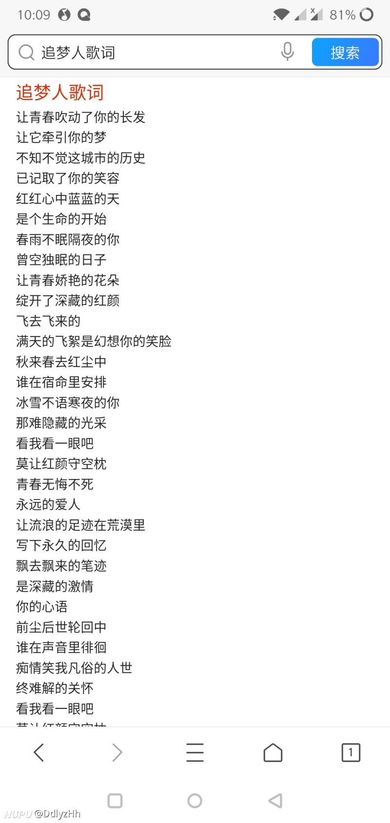 谁能解读一下 追梦人 这首歌的歌词 虎扑 谁能解读一下 追梦人 这首歌的歌词 虎扑