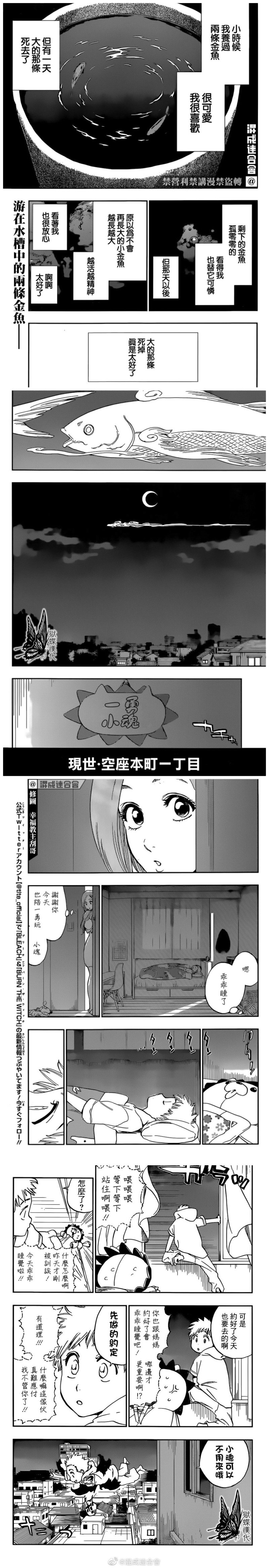 搬运 死神bleach20週年紀念新章汉化 虎扑