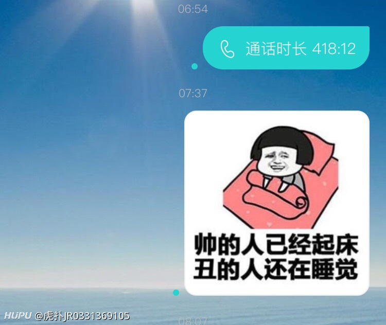 跟女孩子打语音接通宵,是不是证明她对我有意思?