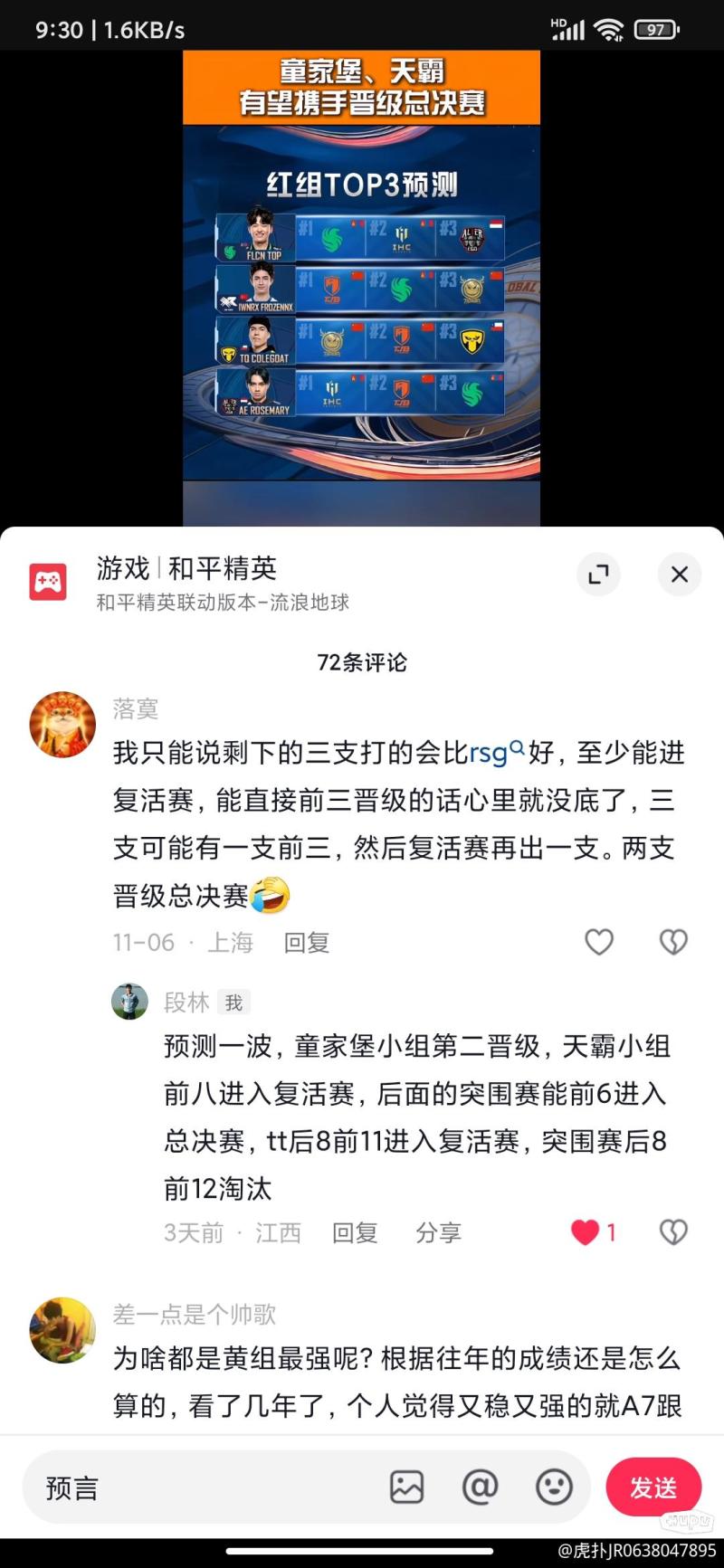 神仙球！丁威迪被犯规脑后长眼往后一抛，篮球乖乖进入篮筐