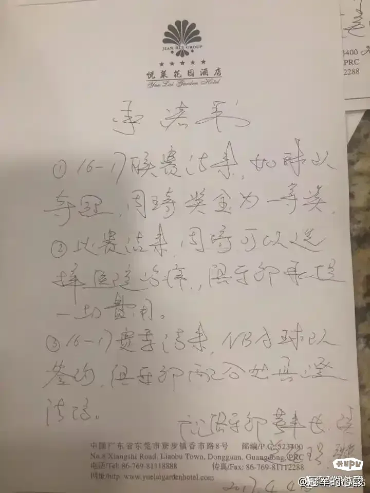 如何评价周琦每每到季后赛就受伤打不了?