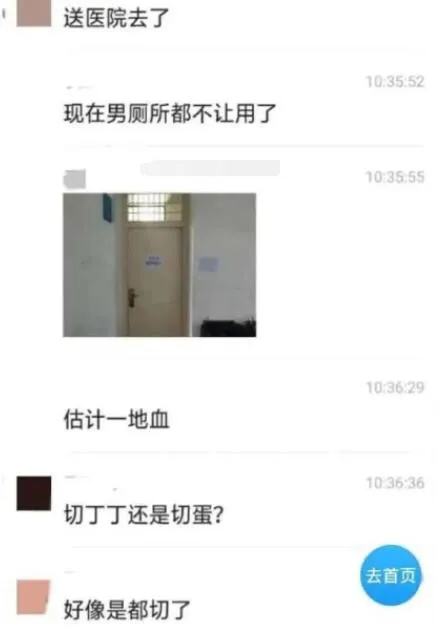 北工大一男生在学校厕所自宫 称性欲影响学习 阁下是位狠人 步行街主干道 虎扑社区