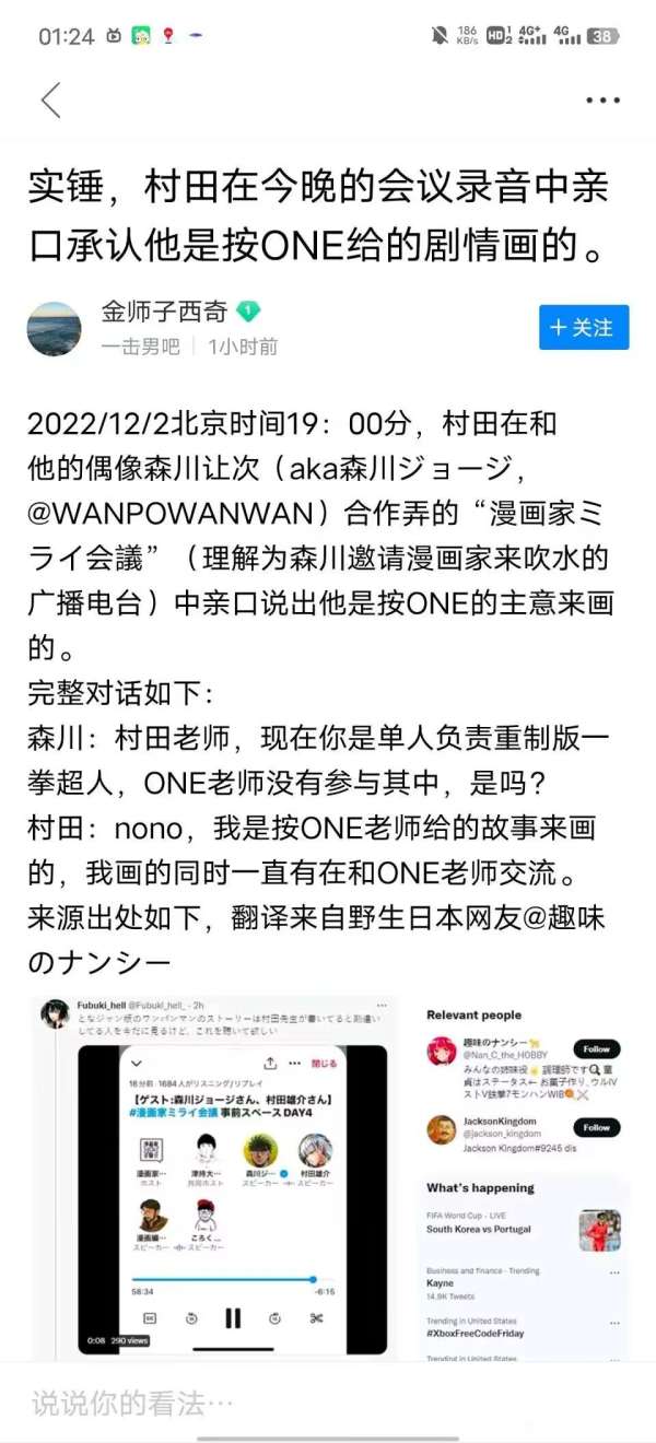 村田亲口承认重置版剧情来自one