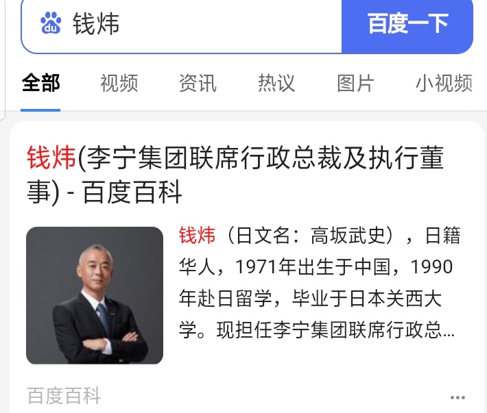 中国李宁 世界第一 虎扑