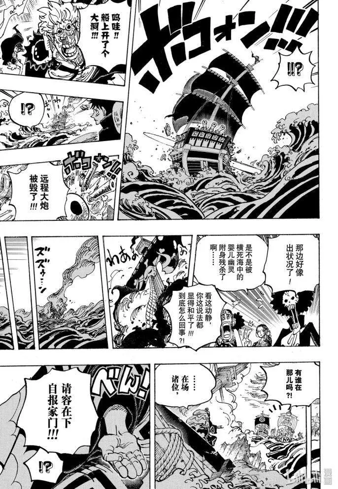 海贼王第980集 草帽团操舵手 海侠 甚平登场 Acg区 虎扑社区