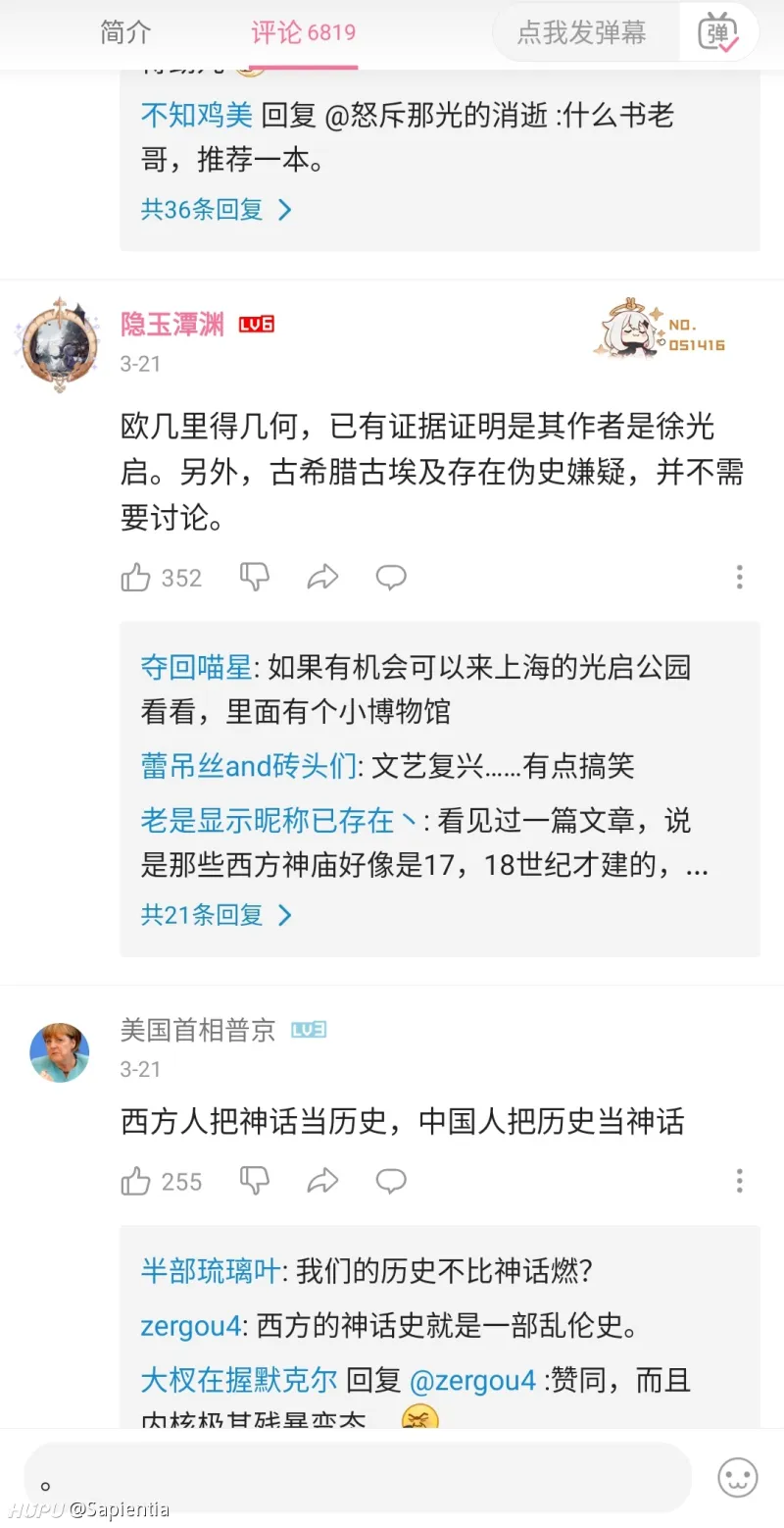 希腊历史是伪史吗 步行街主干道 虎扑社区