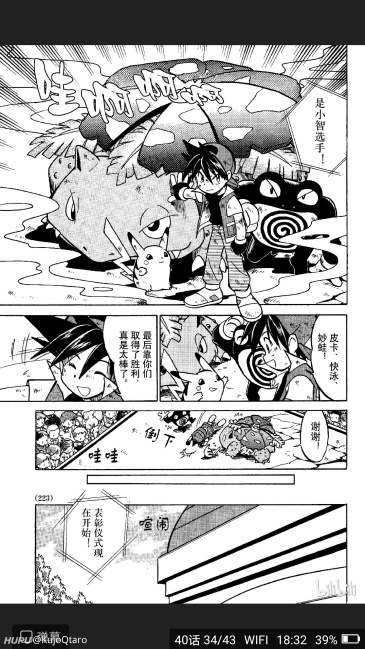 圆桌讨论 宝可梦嘉年华 Day4 来对战吧 精彩的比试证明我们真正活着 虎扑