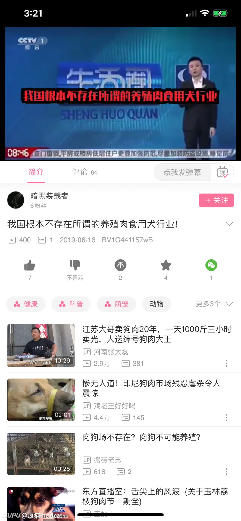 中国根本不存在所谓的养殖肉食用犬行业 虎扑