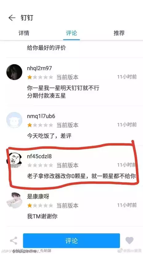 I11 Hoopchina Com Cn Hupuapp s 376 T