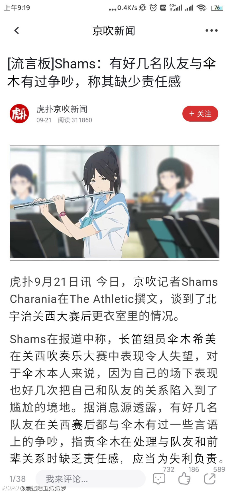 伞木希美算不算又菜脾气又大 虎扑