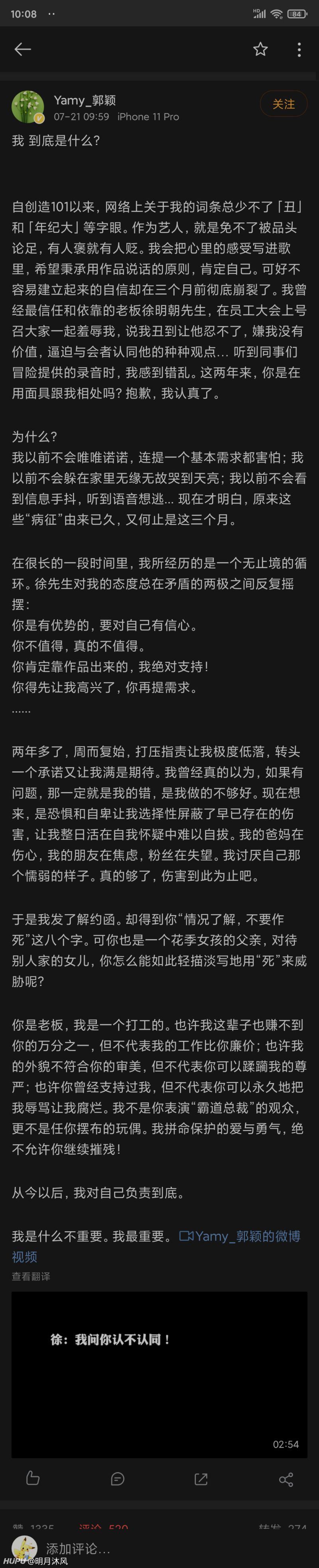 前炒鸭队发文怒斥老板不做人 更新 全炒到齐声援鸭队 虎扑