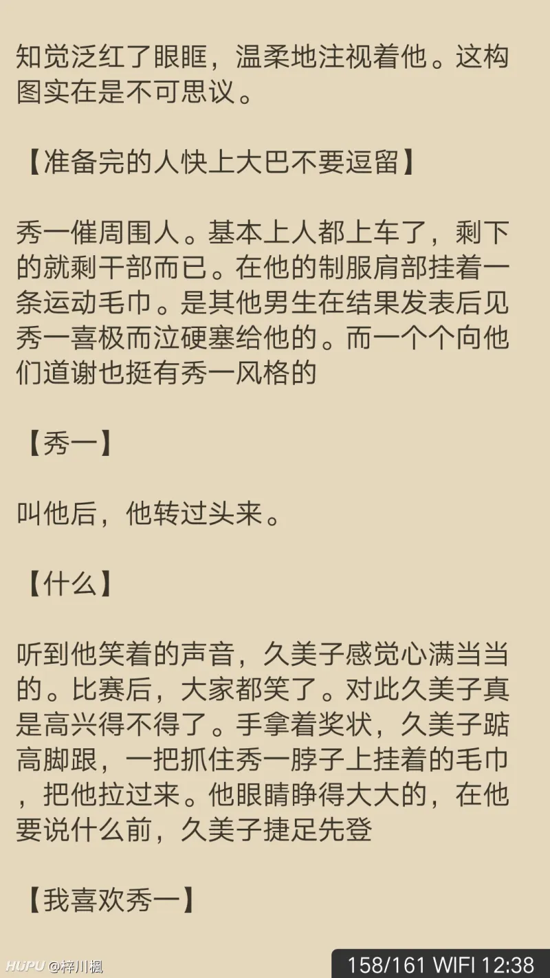 京吹群像志 北宇治路人男主的养成方法 冢本秀一 Acg区 虎扑社区 京吹群像志 北宇治路人男主的养成方法 冢本秀一 Acg区 虎扑社区