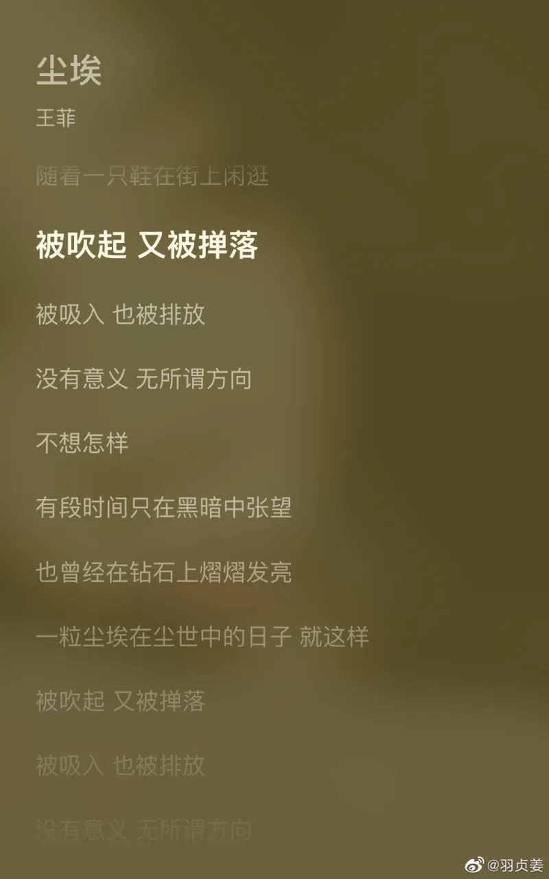 好久没看姜姜了 发这歌词是在感叹还是后悔呢 综艺圈 虎扑社区