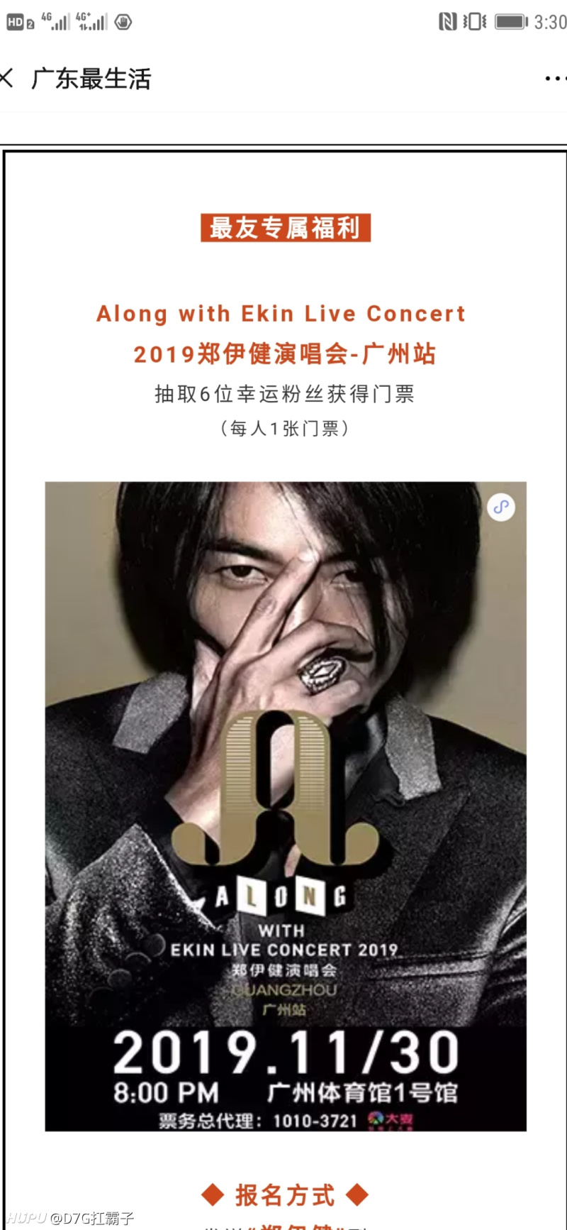 有喜欢郑伊健的吗 虎扑