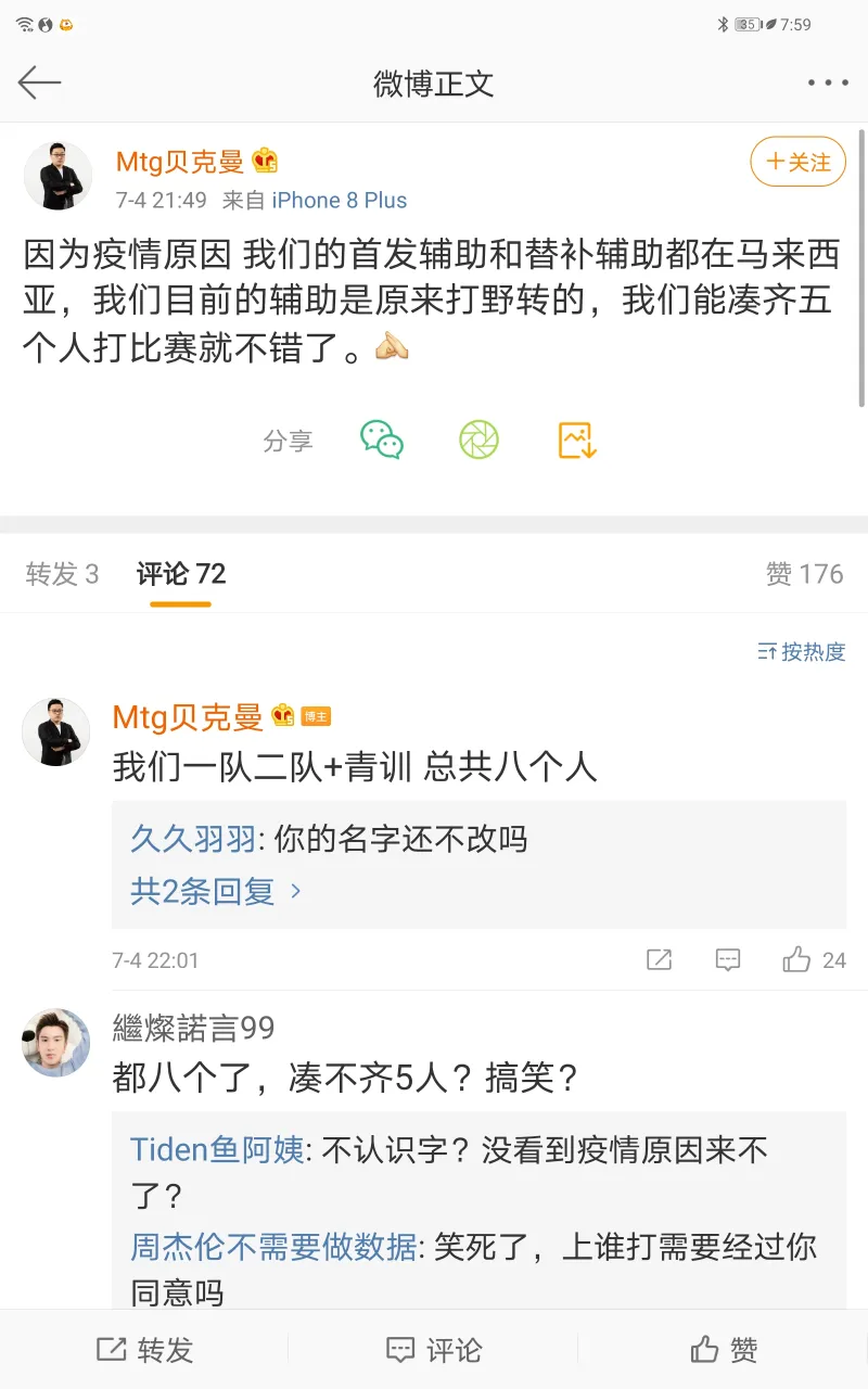 Mtg如果能进四分之一决赛 会不会在马来西亚掀起一小波王者的高潮 王者荣耀 虎扑社区