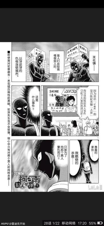 除了哥谭 柯南里面的米花町是不是也民风淳朴 虎扑