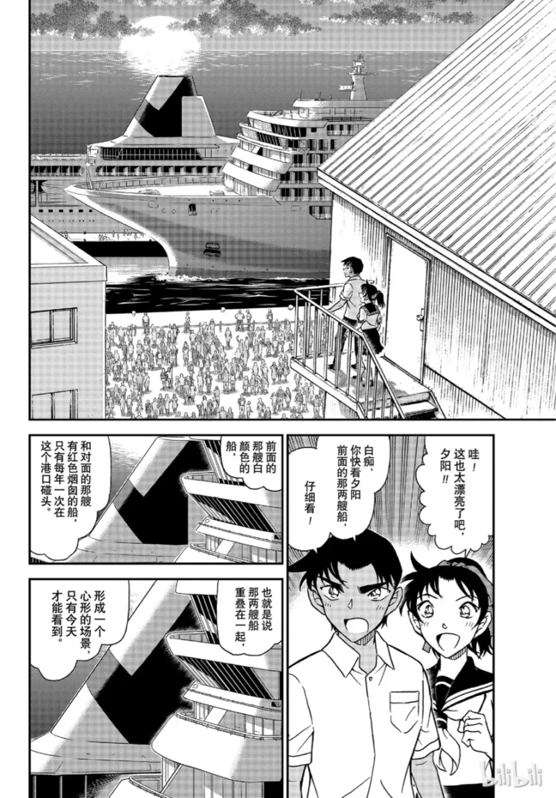 服部平次又双叒叕一次告白失败了 休刊11周 Acg区 虎扑社区
