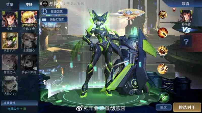 爆料 体验服训练营每天可以体验皮肤三次 大家期待正式服上线吗 虎扑