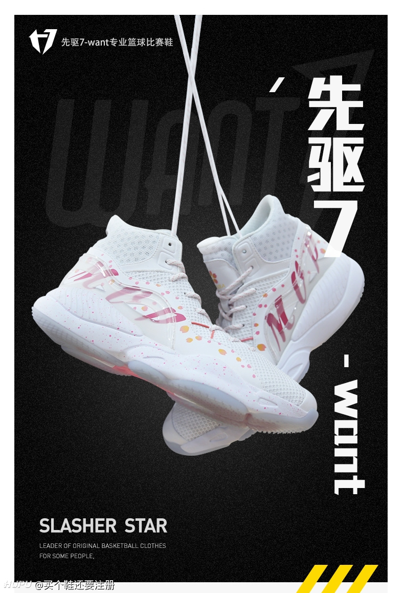 梦中情鞋 虎扑