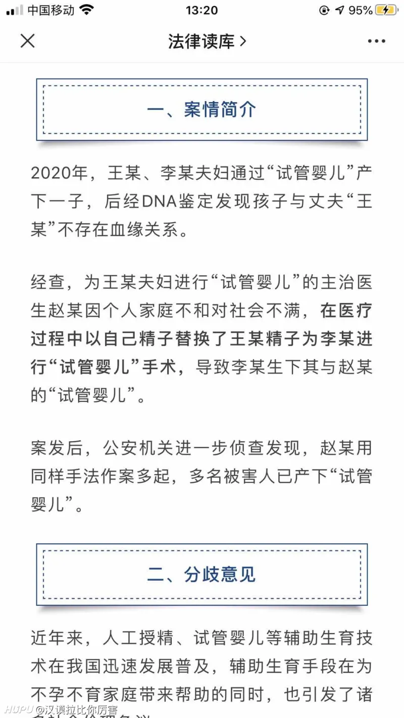 对直男的终极拷问 非故意的情况下你老婆生了别人的孩子你会怎么做 步行街主干道 虎扑社区