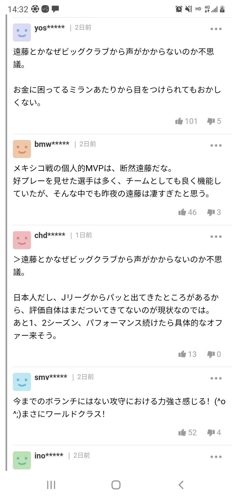 张路指导认为日本已放弃传控改打坚守速攻新意大利 认为国足需要学习理念 中国足球 虎扑社区