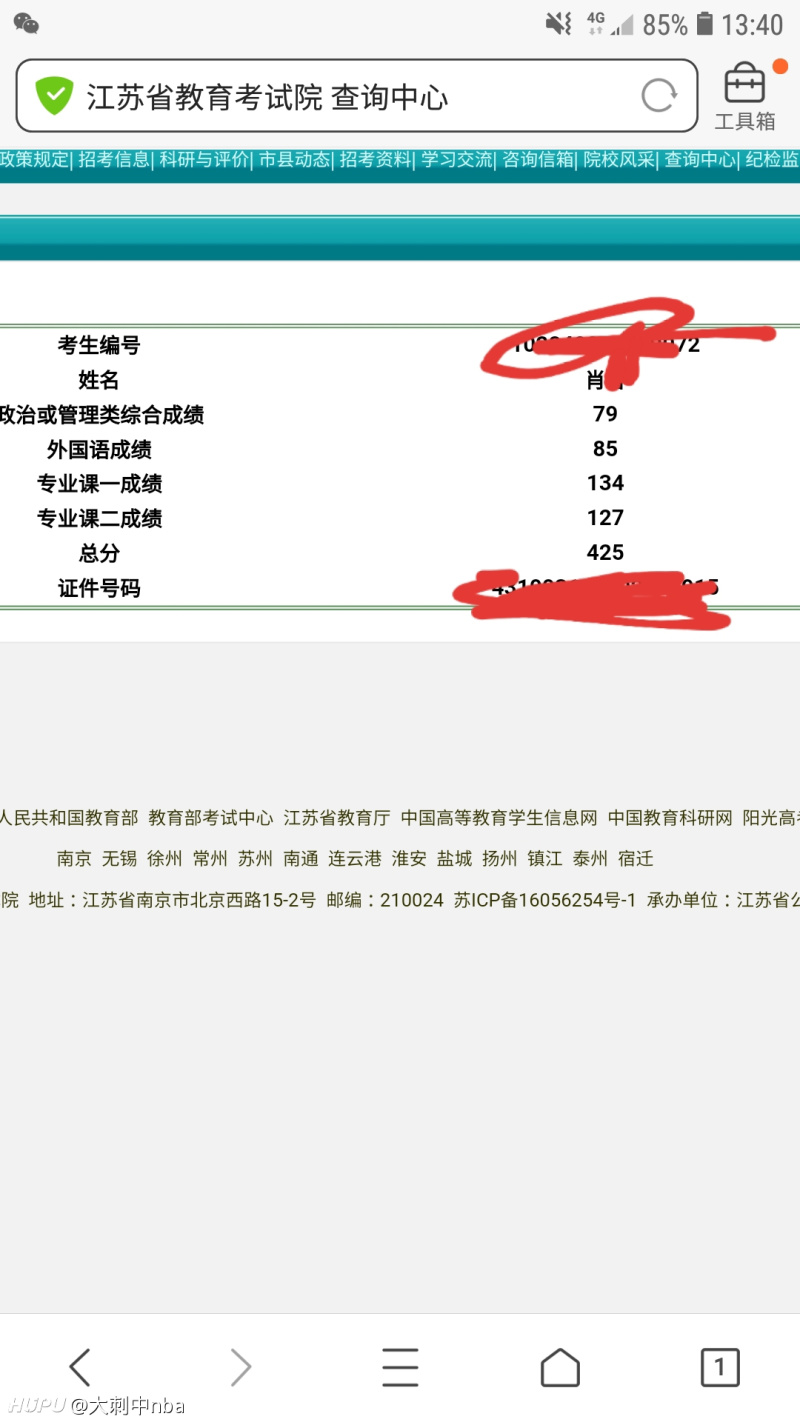 考研 皇天不负有心人 虎扑