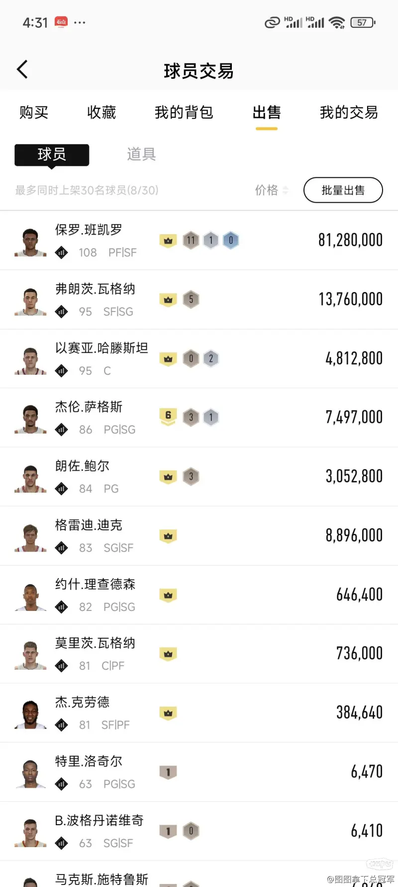 Shams：亚历山大将成为2K26的封面人物