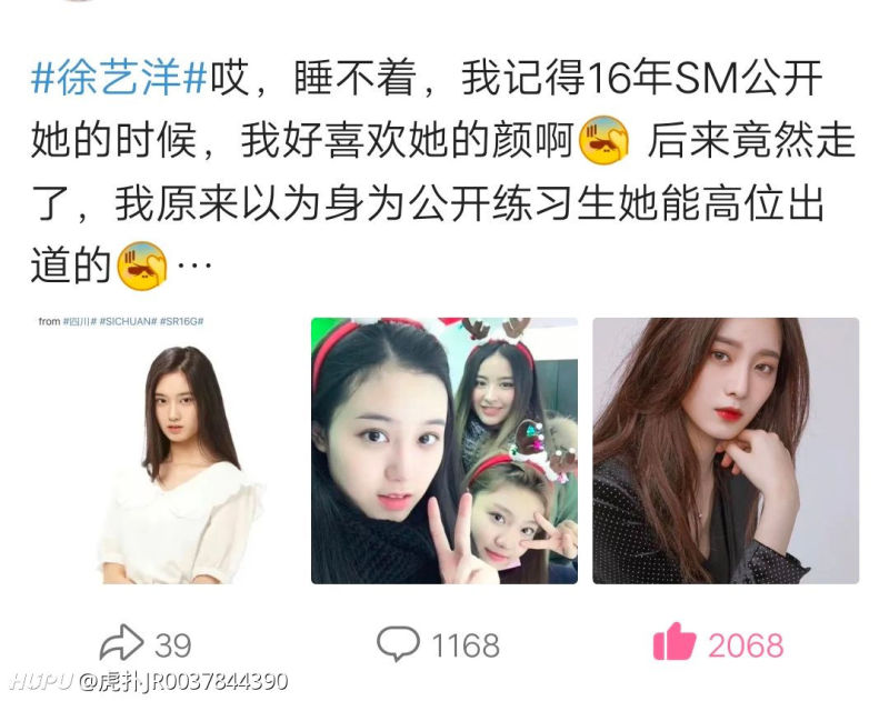 有没有徐艺洋在韩国当练习生的时候就认识她的 虎扑