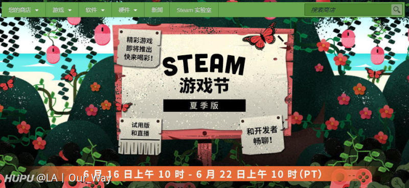Steam游戏节夏季版开启 900多款游戏推出免费试玩 虎扑 Steam游戏节夏季版开启 900多款游戏推出免费试玩 虎扑