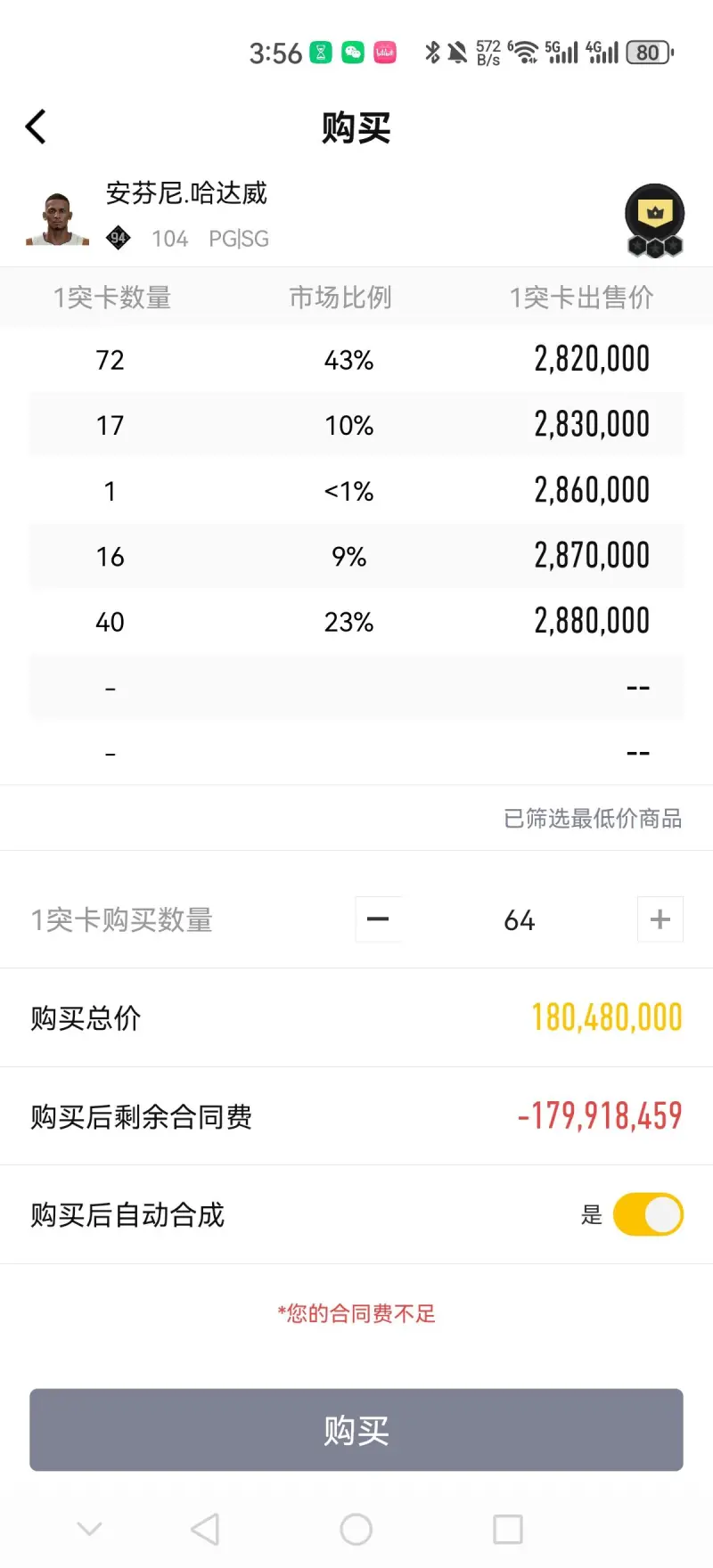 换个队持续赢阿莫林对瓜帅两连杀，率葡体4