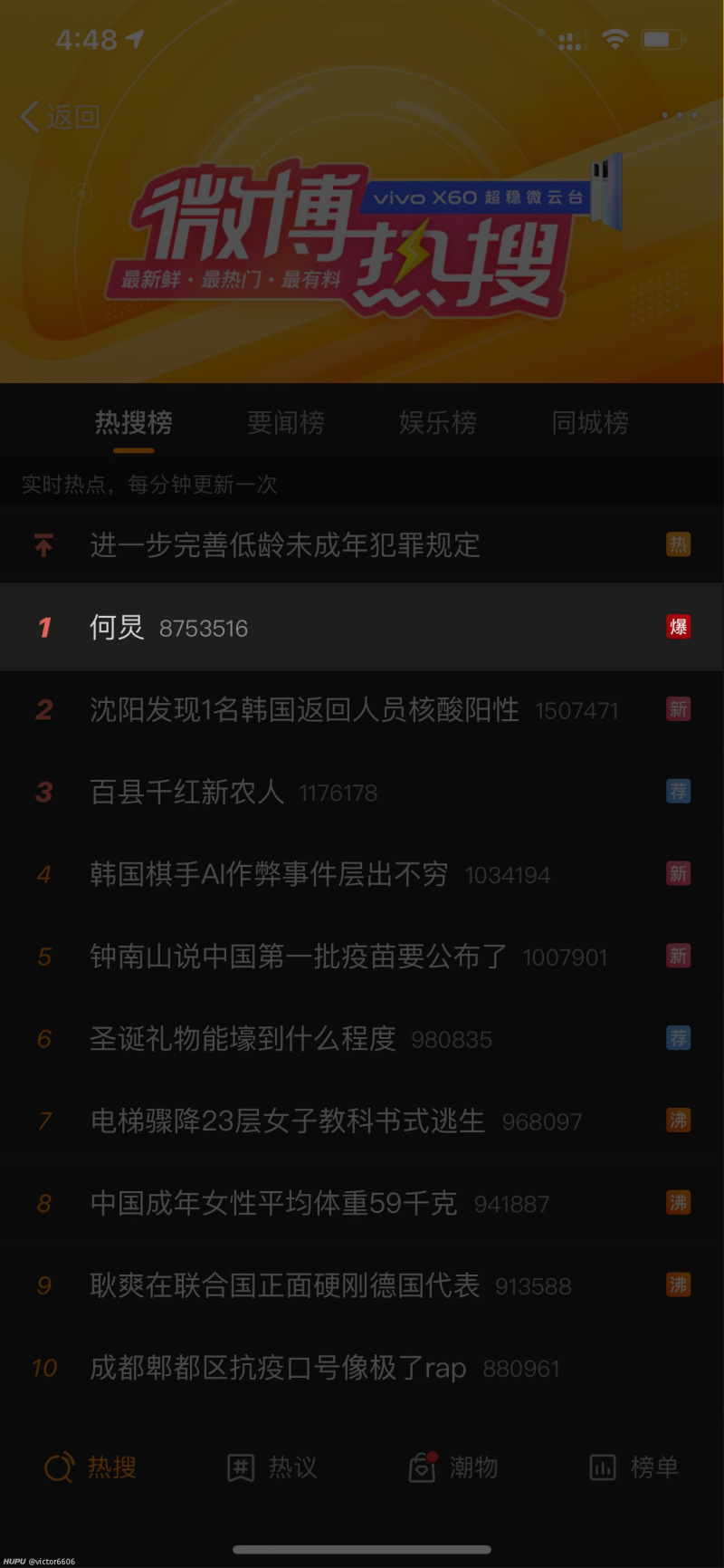 何炅刚刚再次登上 爆炸 热搜首位 除了快本还有哪些综艺你已经追10年以上了 虎扑