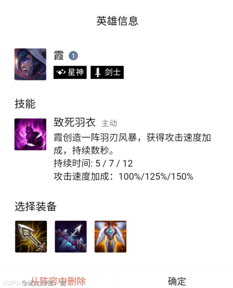 云顶之奕星神破法剑 虎扑