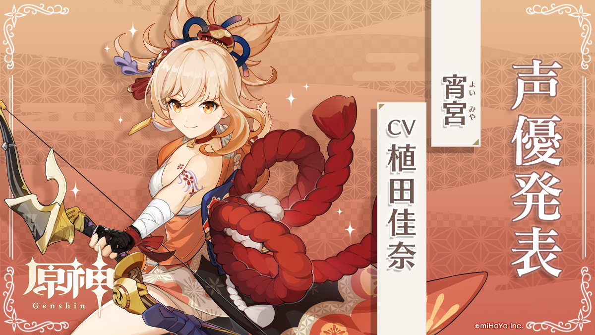 稻妻角色日语cv-原神-虎扑社区