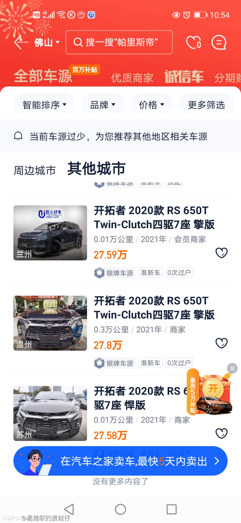 不懂就问 二手车市场上100公里都不够的是什么车 虎扑 不懂就问 二手车市场上100公里都不够的是什么车 虎扑