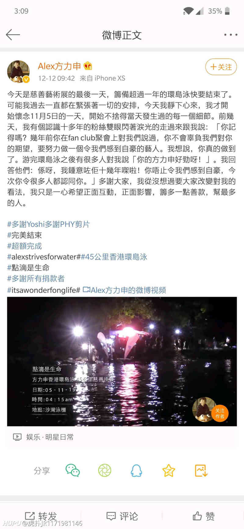 热点话题 方力申45公里12小时环岛泳 什么水平 虎扑 热点话题 方力申45公里12小时环岛泳 什么水平 虎扑