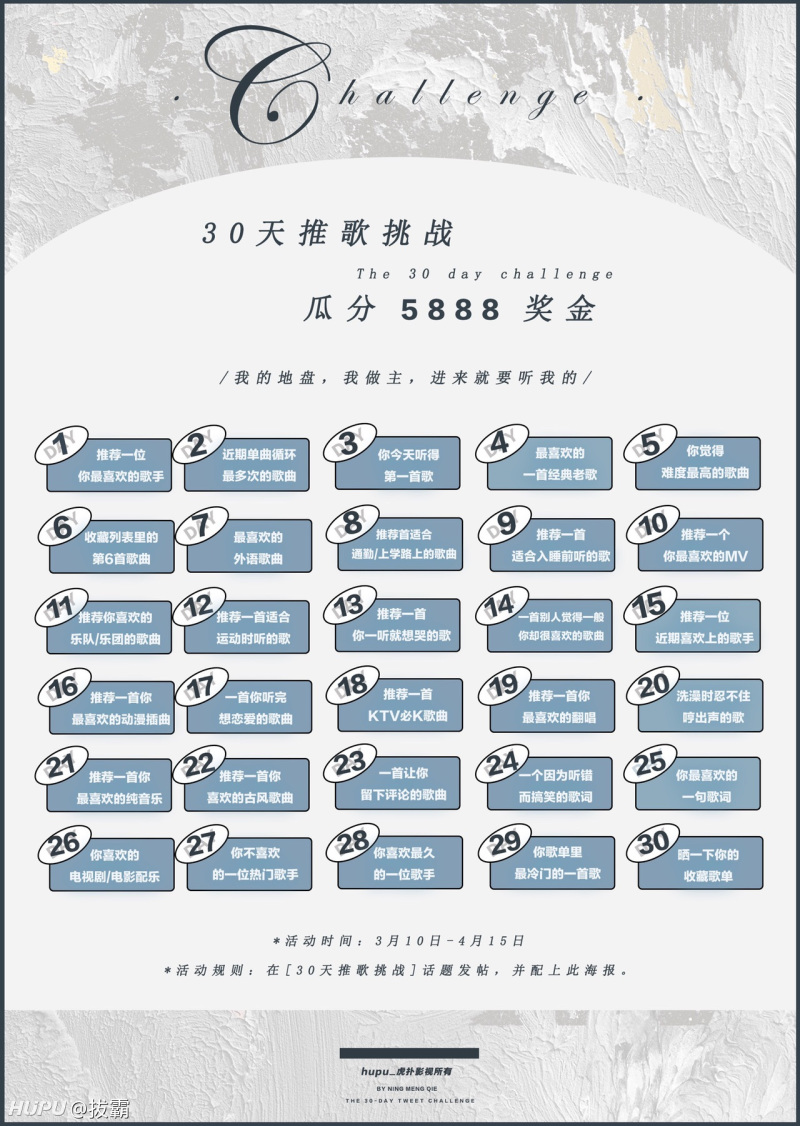 30天推歌挑战 Day24 一个因为听错而搞笑的歌词 爱的主打歌 虎扑
