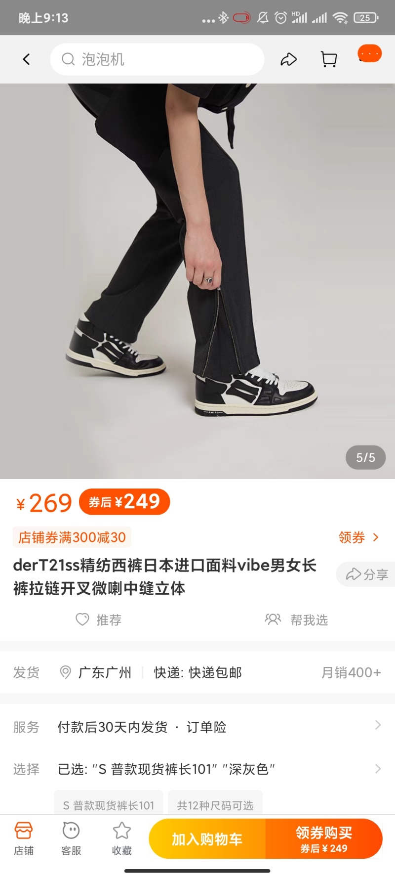 我问下我172cm 65kg Dert的西裤穿多少码 虎扑 我问下我172cm 65kg Dert的西裤穿多少码 虎扑